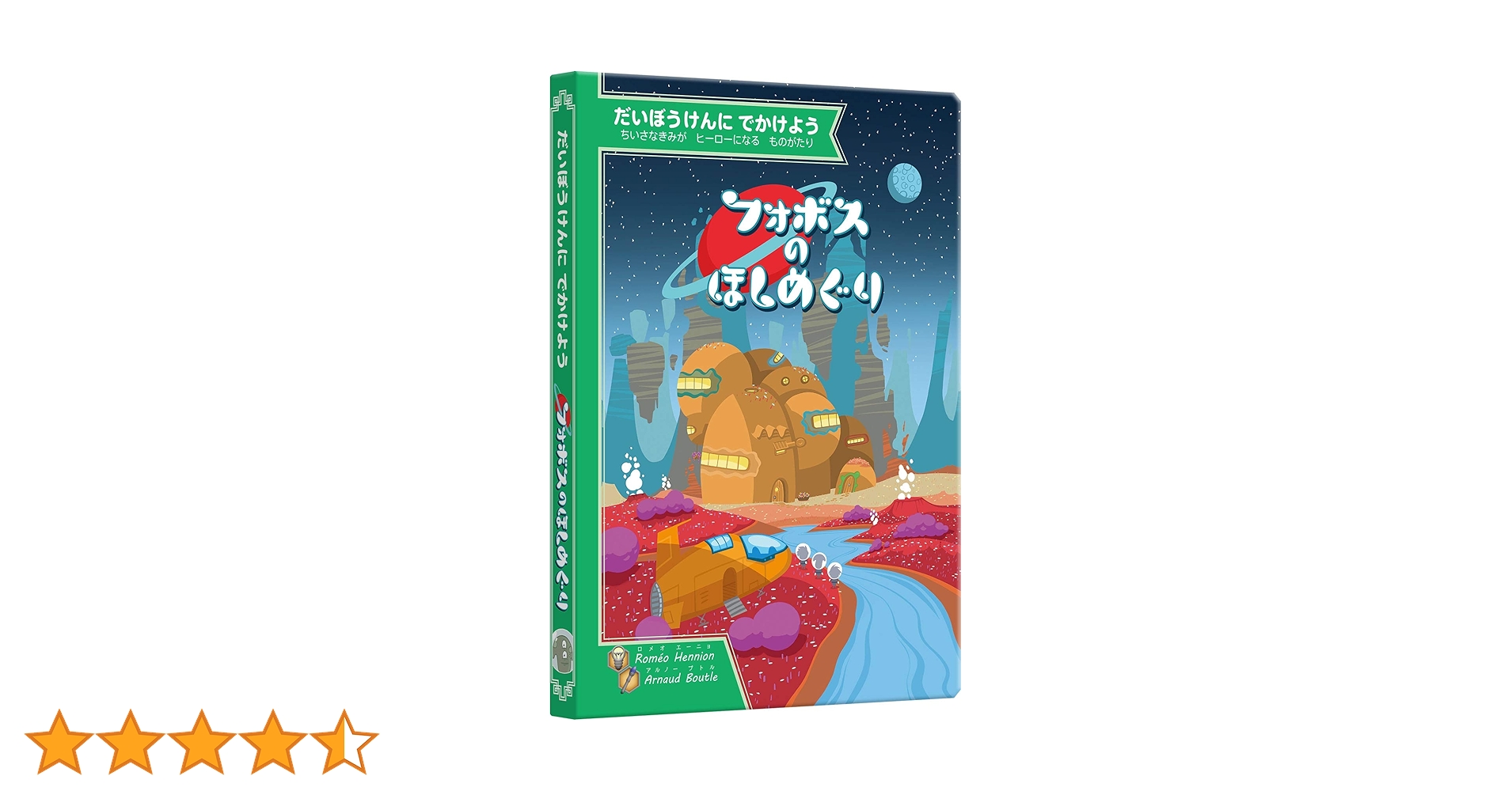 だいぼうけんにでかけよう 5冊セット 新品未開封【だいぼうけんに だいぼうけんにでかけよう 5冊セット 新品未開封【だいぼうけんに